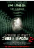 영화 포스터
