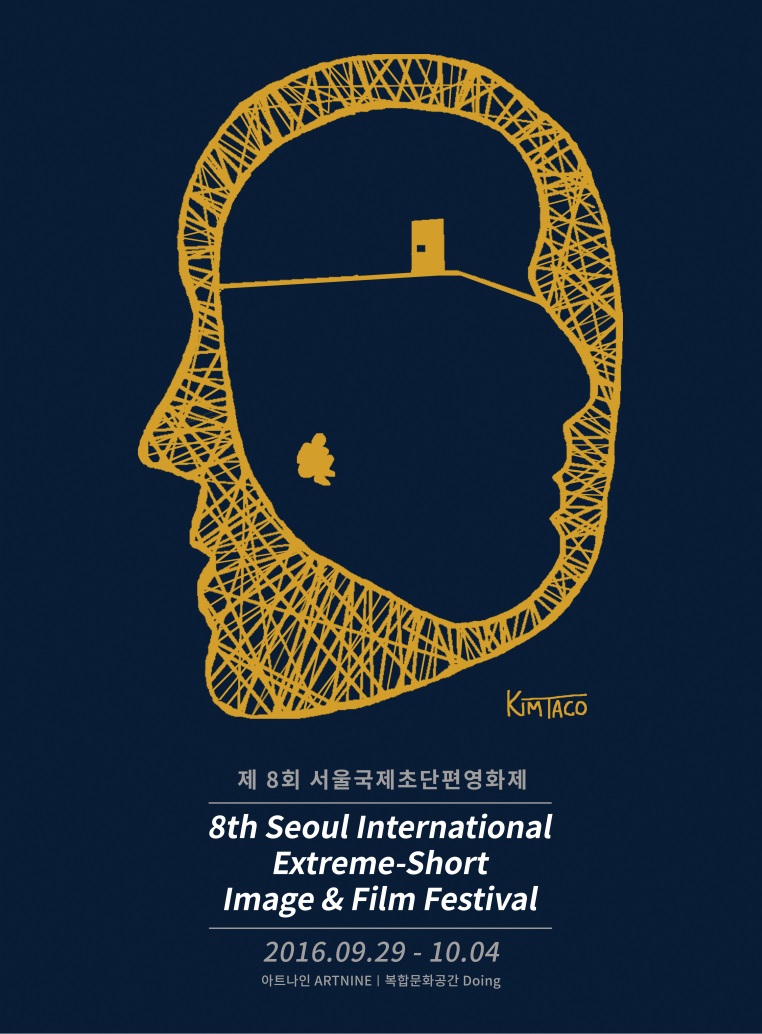 SESIFF2016 경쟁7 문제없이 사는 남자