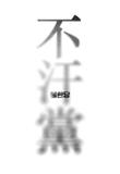 불한당_대표이미지.jpg
