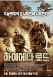 영화 포스터