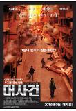 영화 포스터