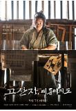 고산자대동여지도_바우.jpg