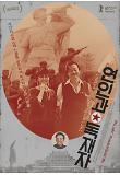 Poster_2