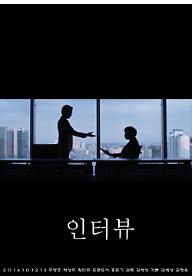 인터뷰+포스터_1.jpg
