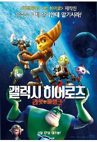 갤럭시+포스터.jpg