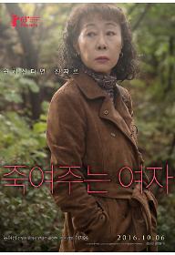 죽여주는여자_WEB_bright.jpg