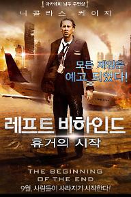 leftbehind_poster.jpg