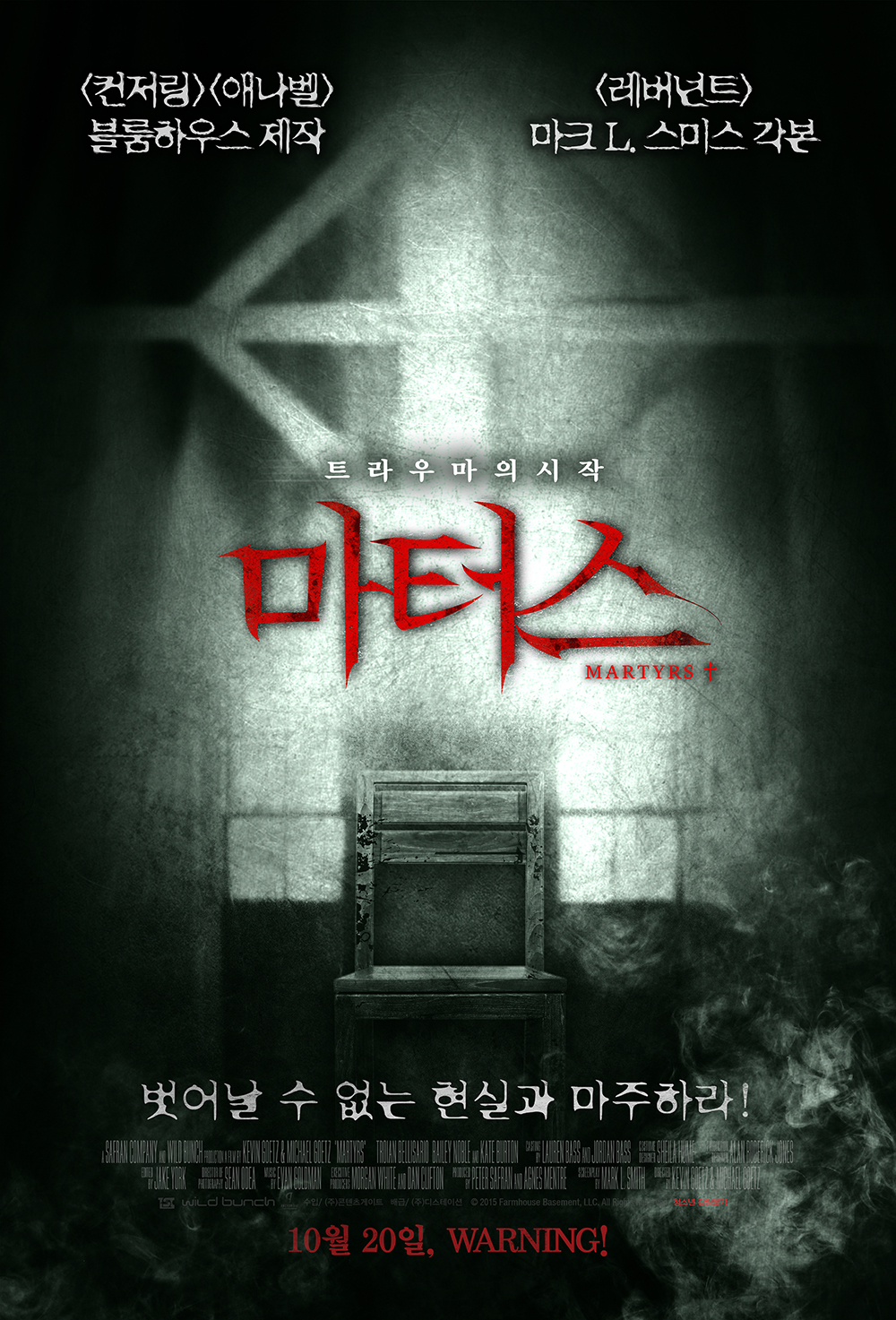 마터스