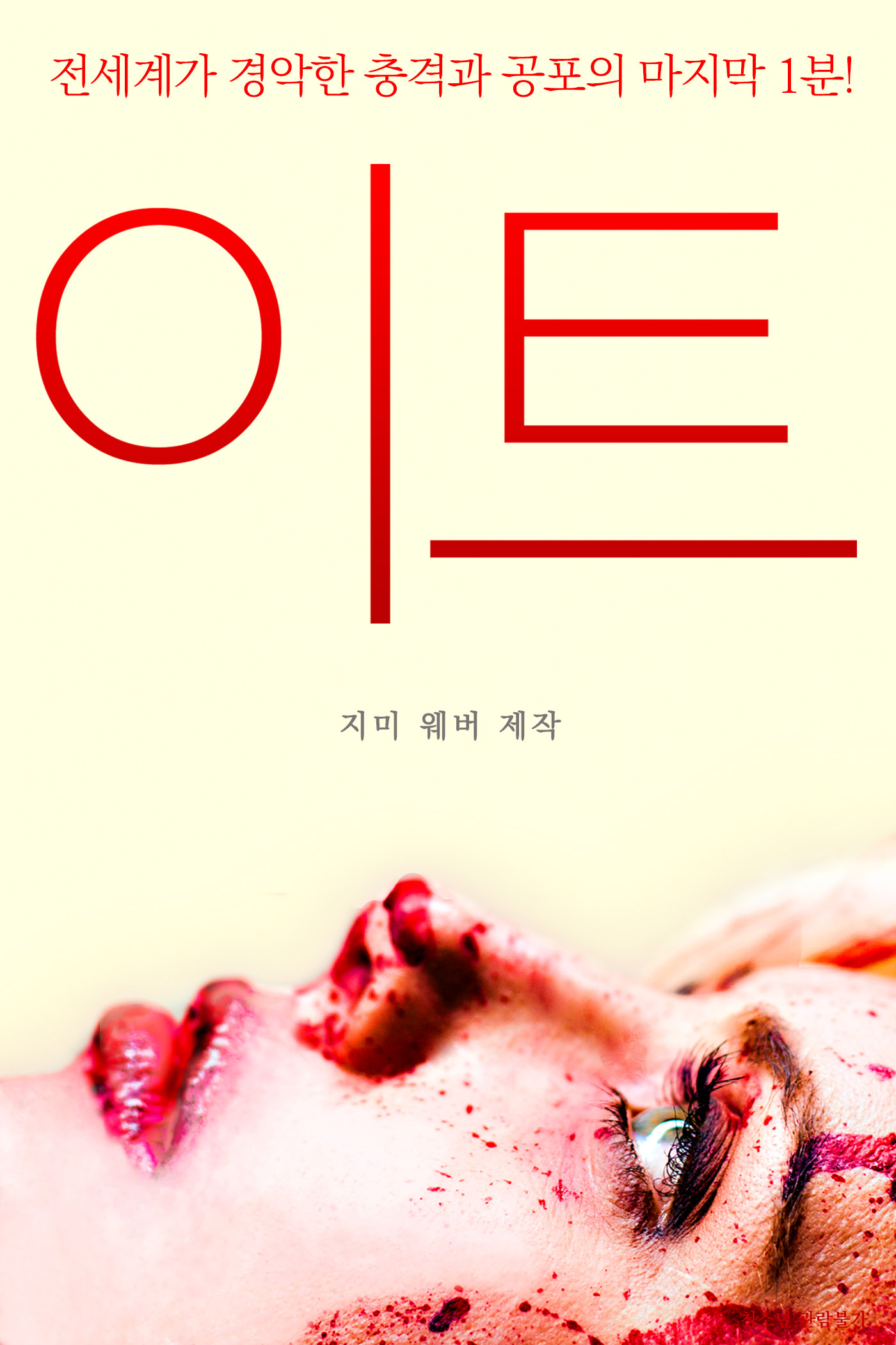 이트