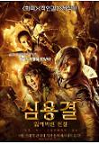 영화 포스터