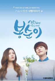 BS poster__ver2(등급고지).jpg
