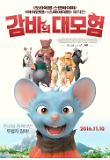 영화 포스터
