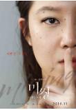 미씽_2차포스터_공효진.jpg