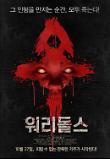 영화 포스터
