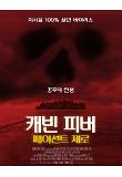 영화 포스터