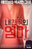 영화 포스터