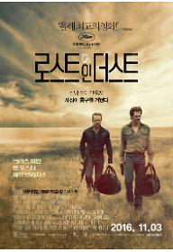 로스트메인.jpg