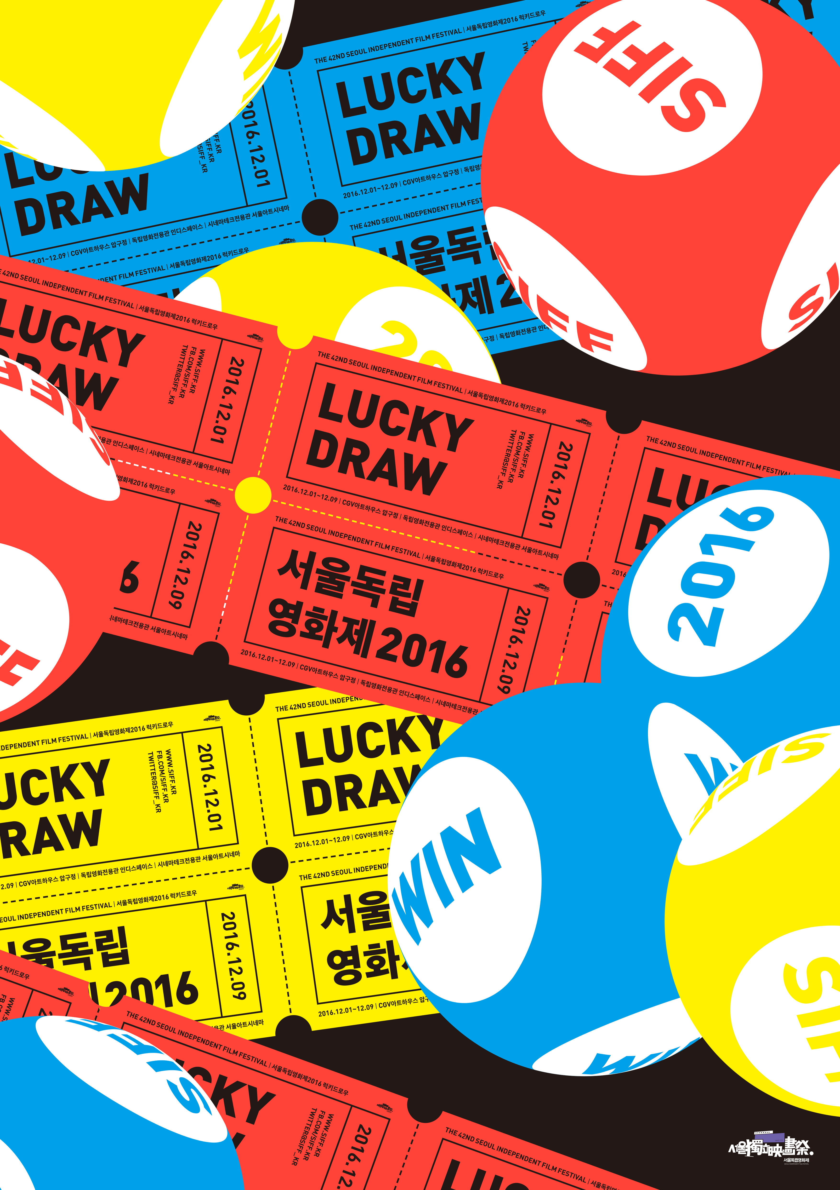 SIFF2016-경쟁단편 2