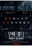 영화 포스터