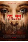 영화 포스터