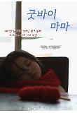 영화 포스터