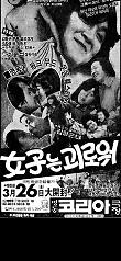 영화 포스터