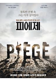 피에제-포스터.jpg