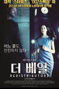 포맷변환_더+베일_포스터+최종.jpg