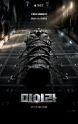 미이라_티저 포스터.jpg
