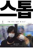 영화 포스터