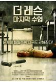 영화 포스터