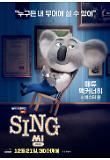 SING BUSTER PO.jpg