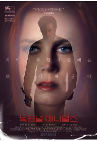 Nocturnal Animals Main Poster.jpg