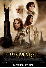 반지의 제왕-두 개의 탑-1월.jpg