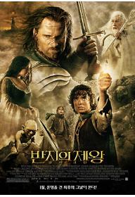 반지의 제왕-왕의 귀환-1월.jpg