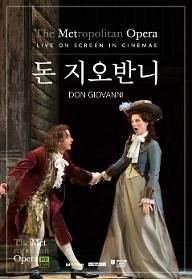 돈+지오반니+작품별+포스터.jpg