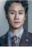 1.캐릭터포스터_진심편_정우.jpg