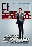 Poster_6