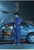 2.캐릭터포스터-거리편-강하늘.jpg