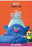 캐포-비기.jpg
