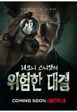 영화 포스터