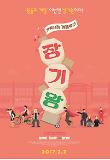 영화 포스터