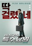 Poster_5