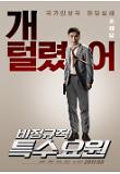 Poster_4