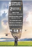 영화 포스터