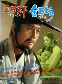 삼일천하