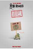 Poster_8
