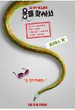 Poster_9