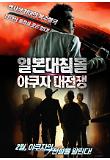 영화 포스터