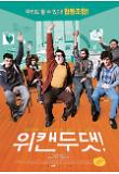 영화 포스터